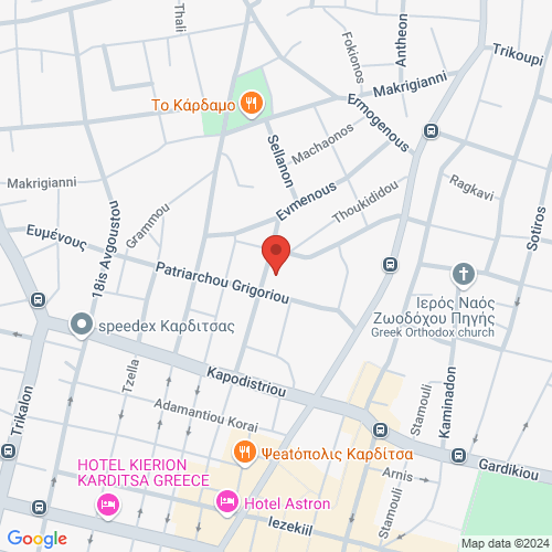 Δημοτικό Κινηματοθέατρο Καρδίτσας